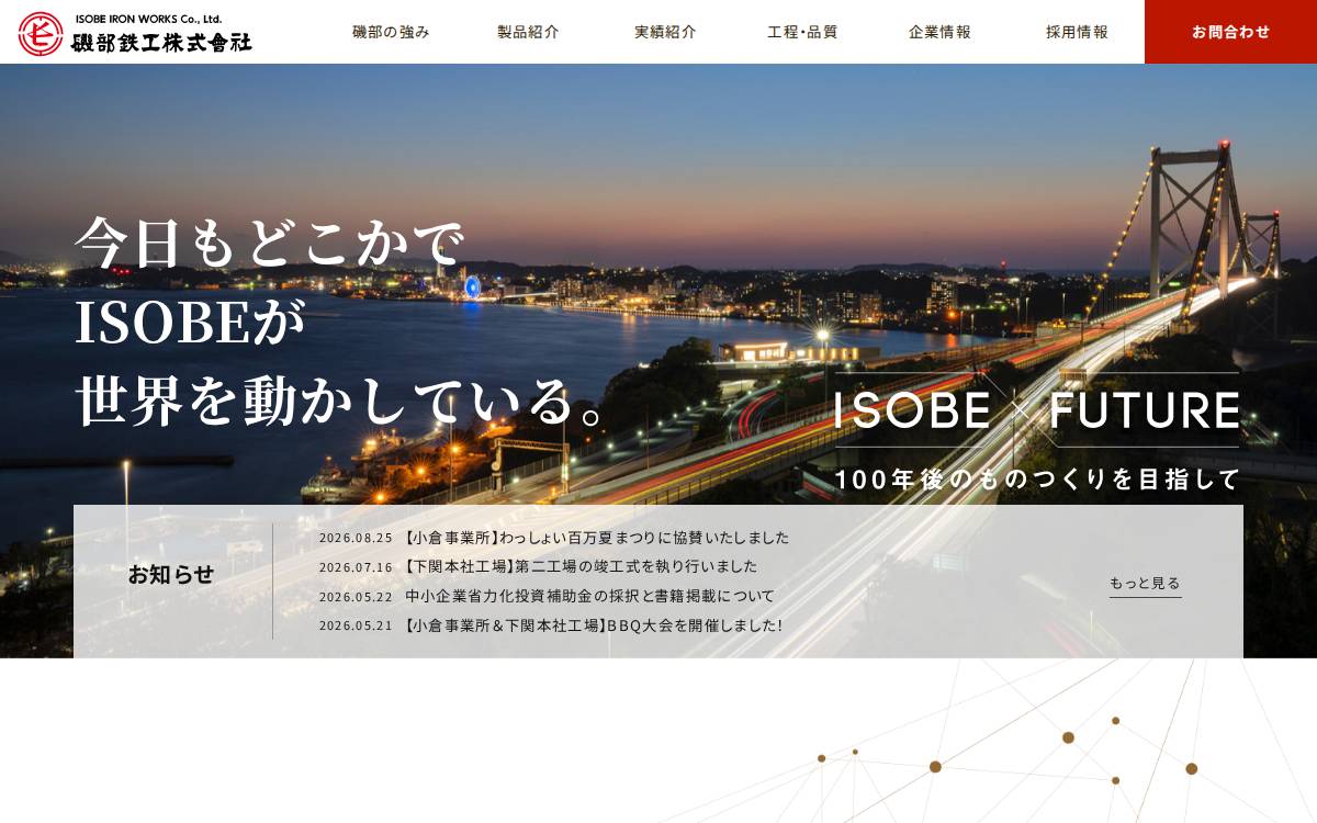 Isobe Tekko.Co website preview
