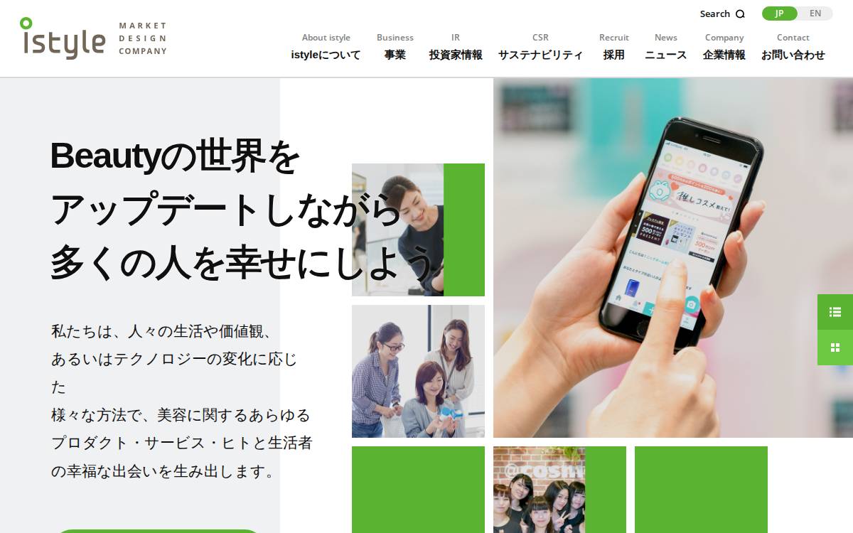 istyle, Inc. website preview