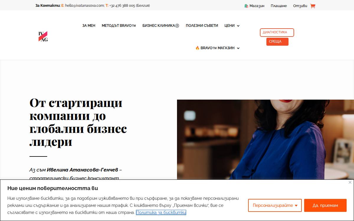 Ivatanasova website preview