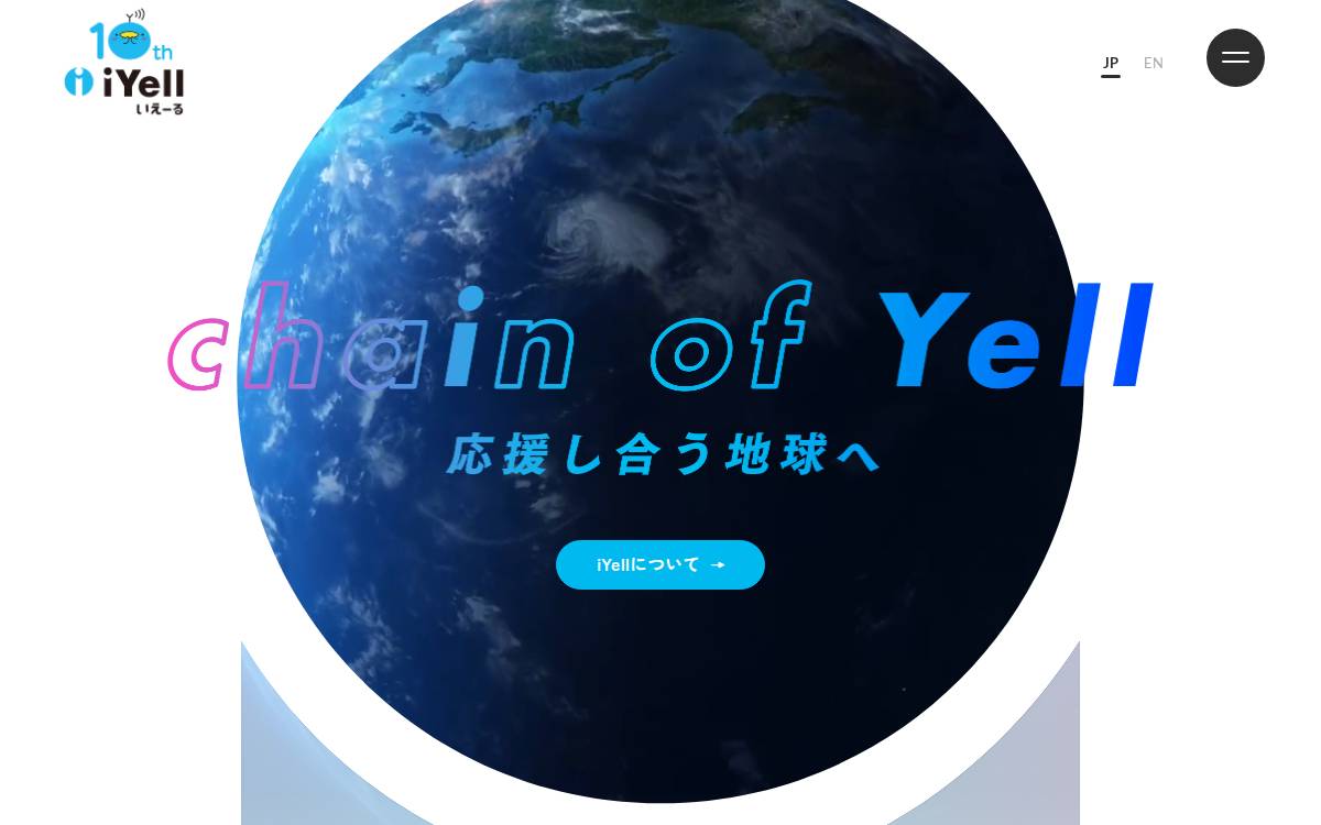 Iyell website preview