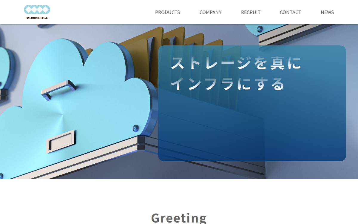 IzumoBASE website preview