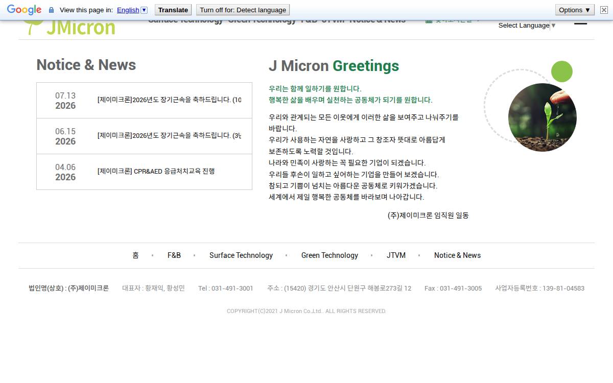 J-Micron Venture Capital website preview