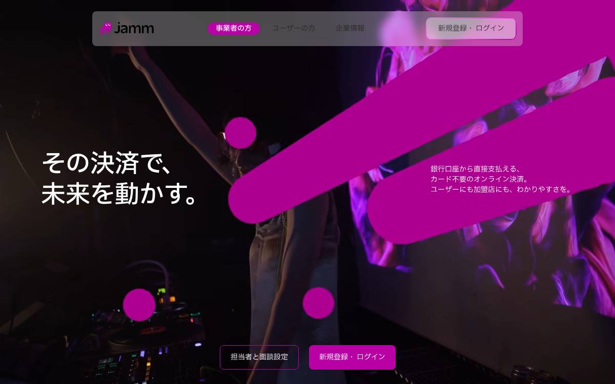 Jamm Pay website preview