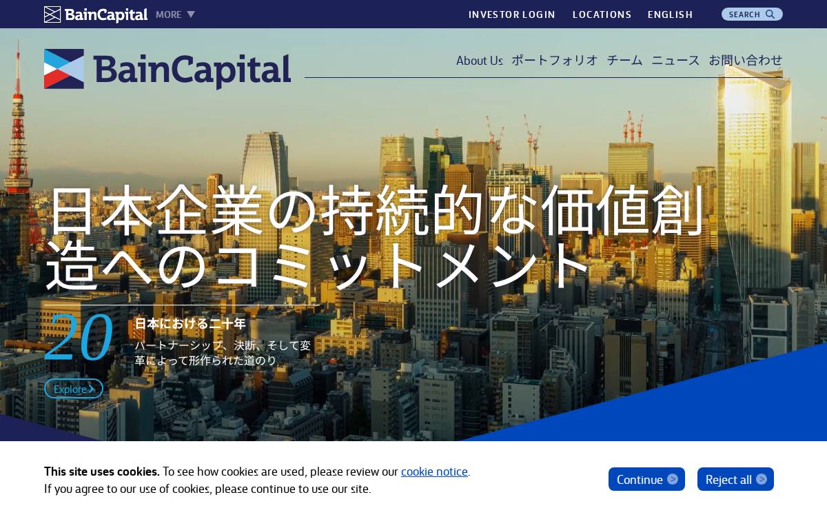 Japan - 日本 website preview