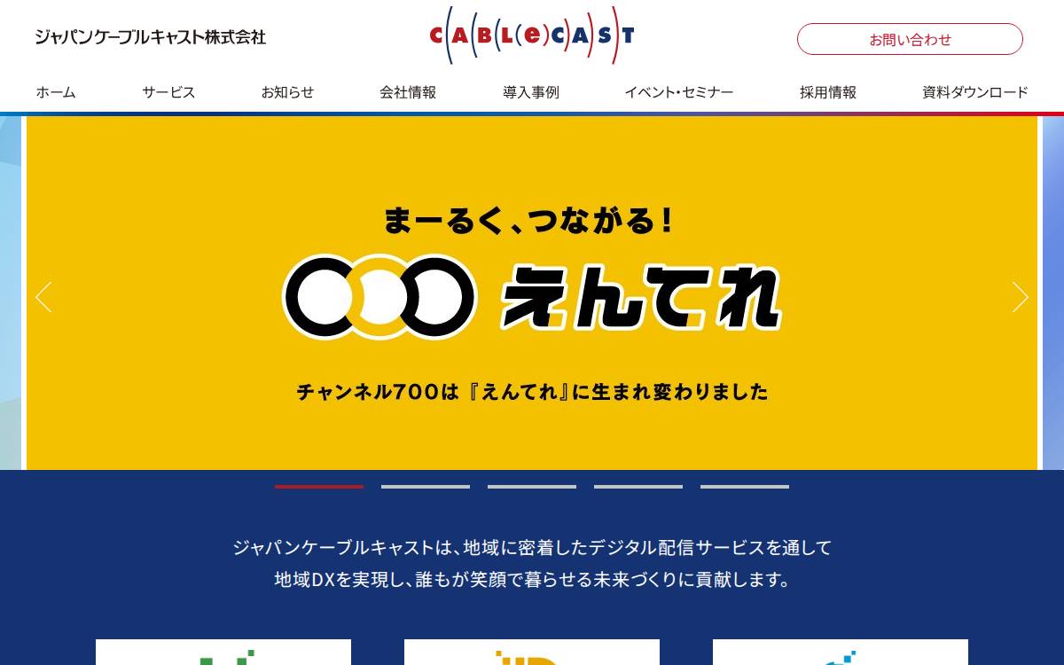 Japan CableCast website preview