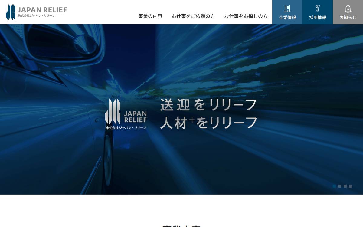 Japan Relief.Co website preview