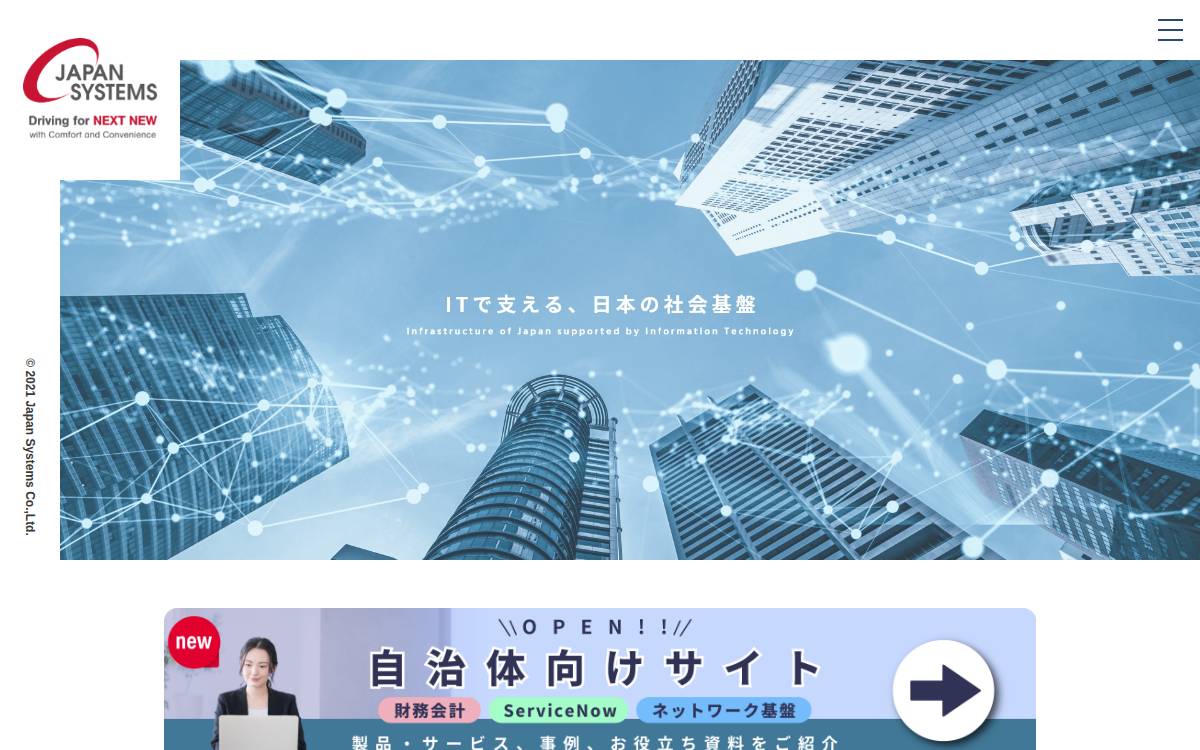 Japan Systems website preview