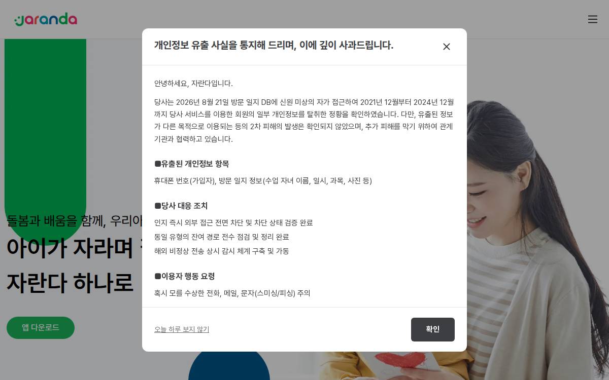 Jaranda website preview