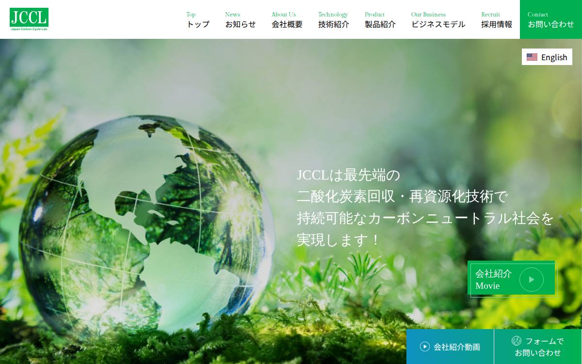 ㈱JCCL website preview