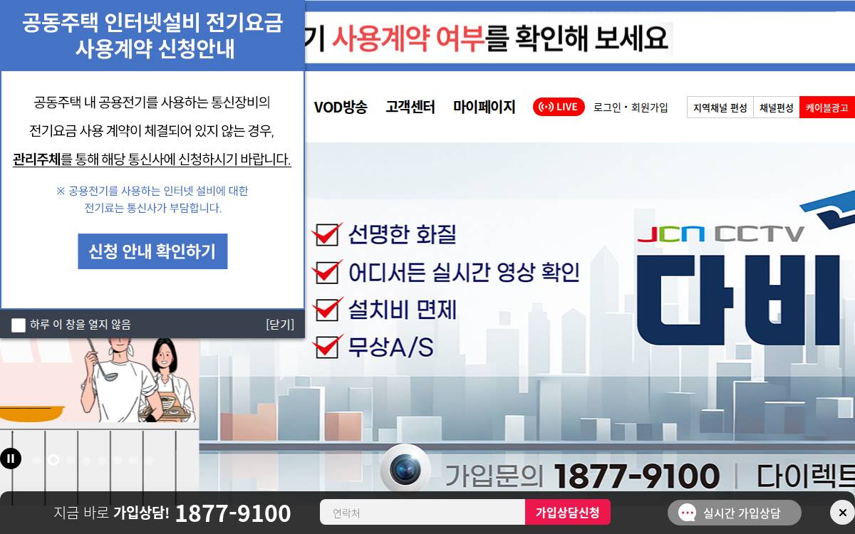 Jcntv website preview