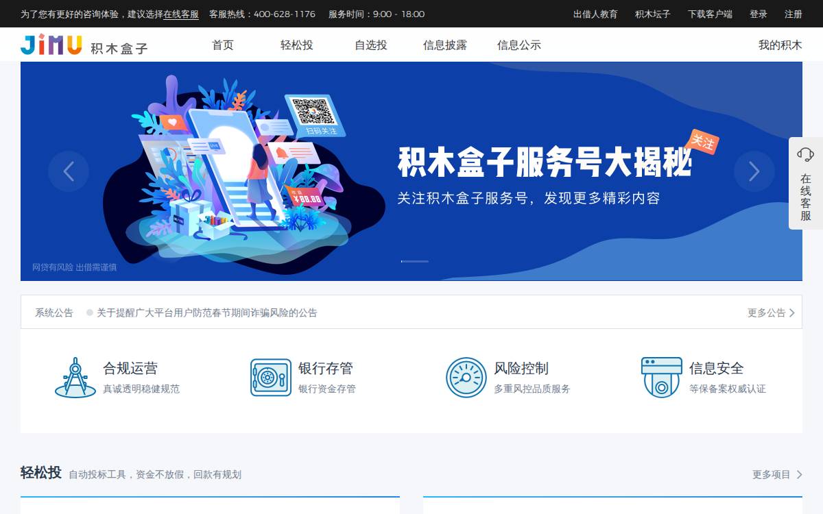 Jimubox website preview