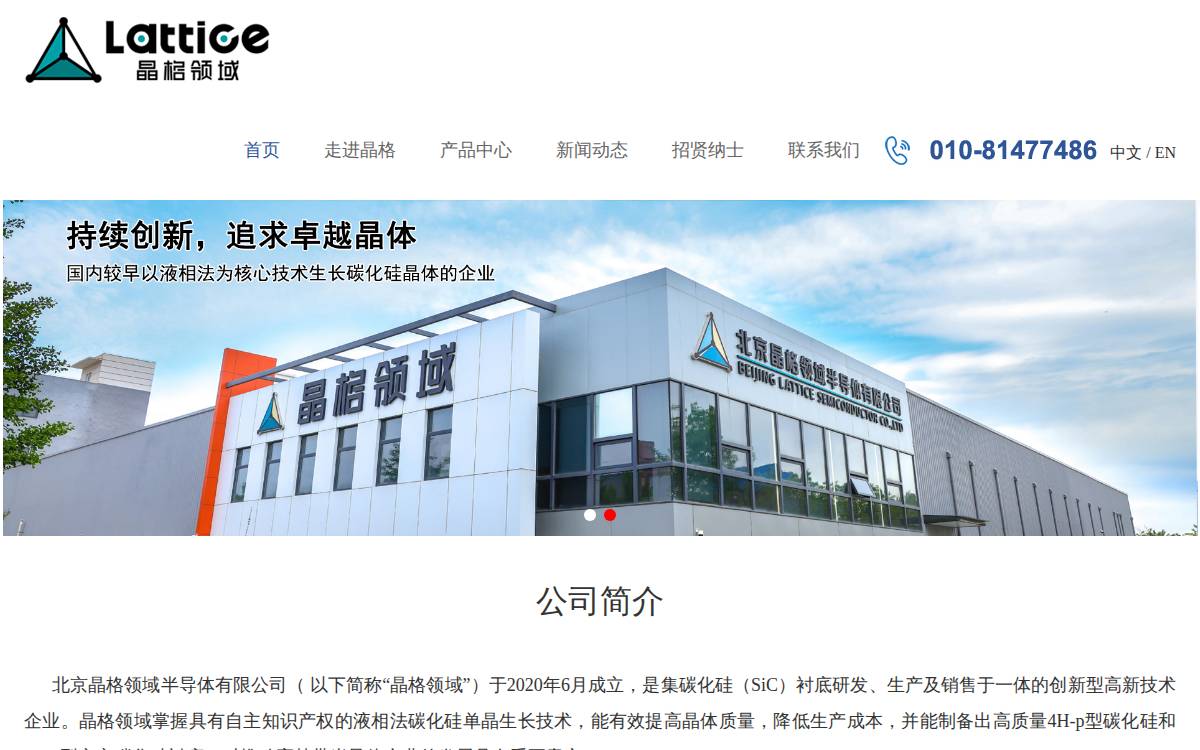 Jinggelingyu website preview