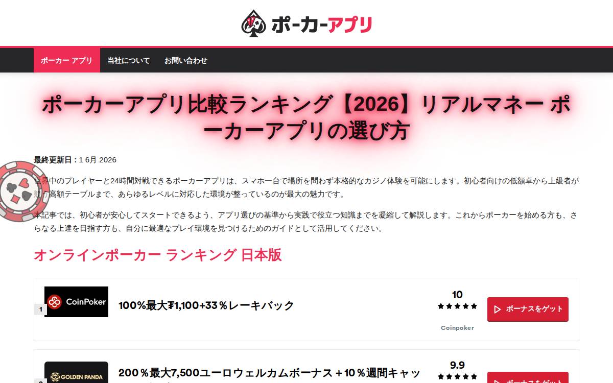 Jion website preview