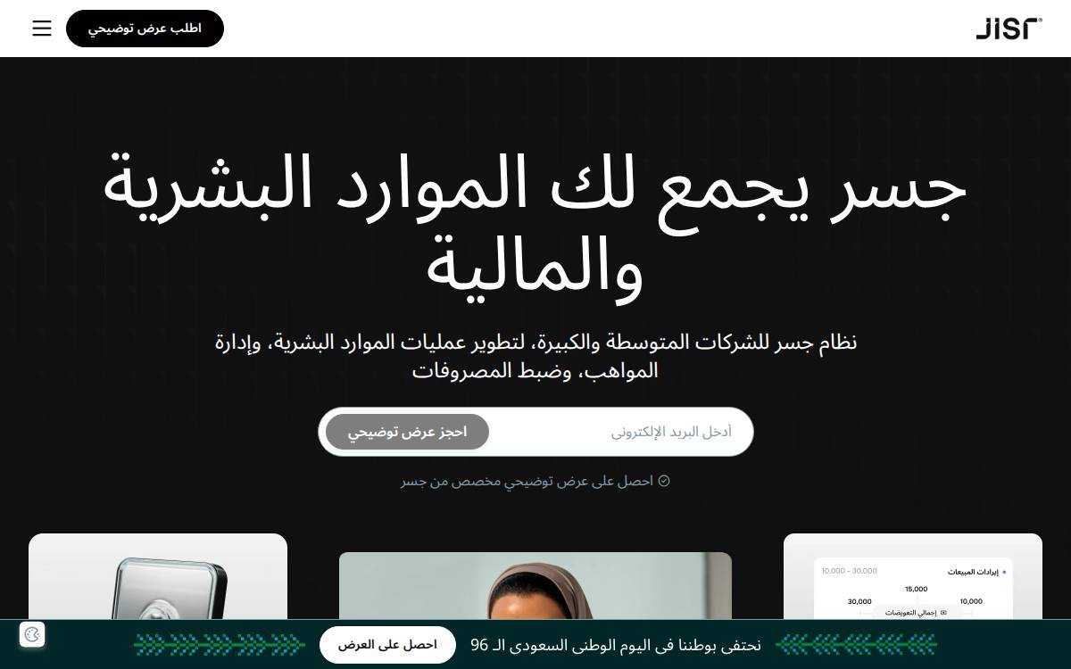 Jisr website preview