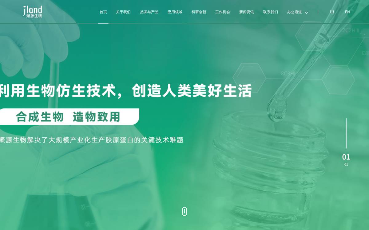 Jlandbiotech website preview