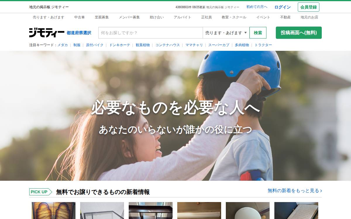 Jmty website preview