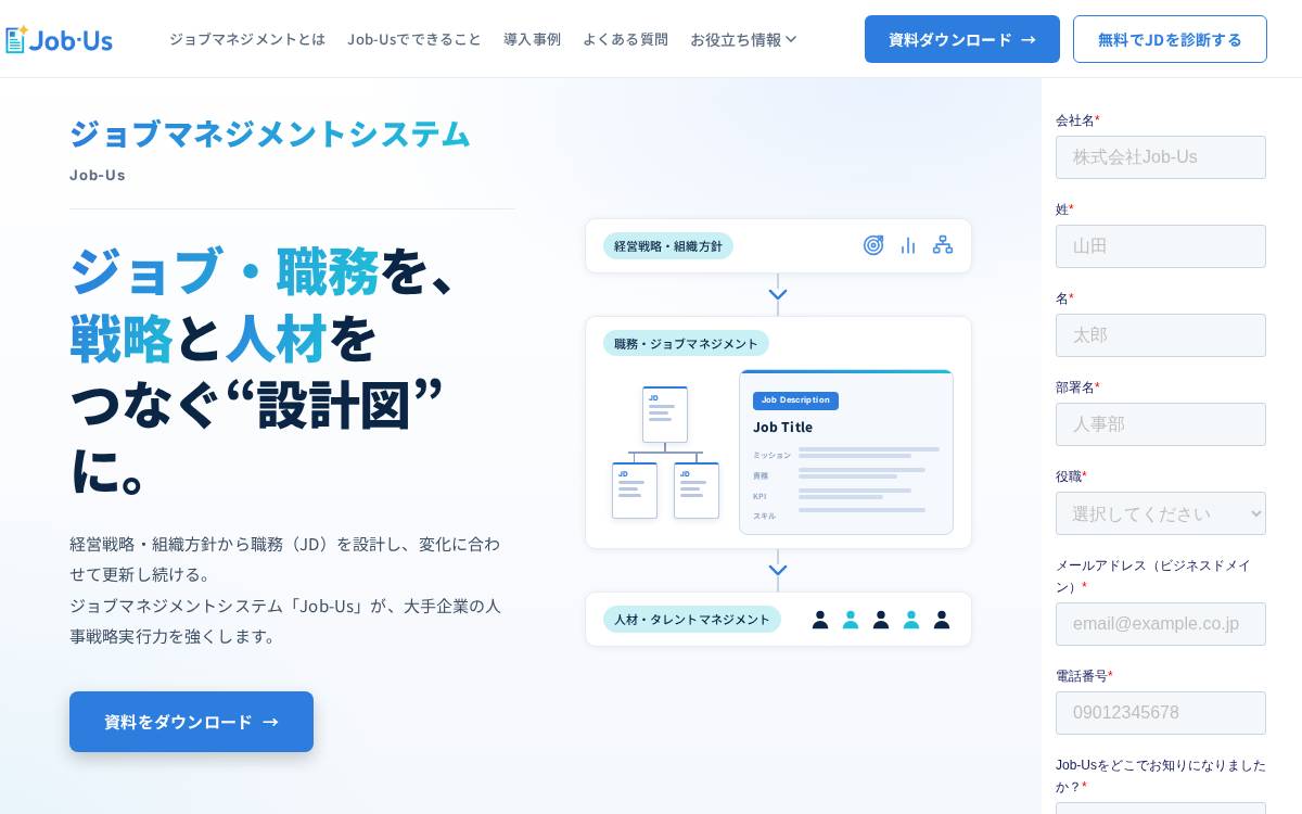 Job Us website preview