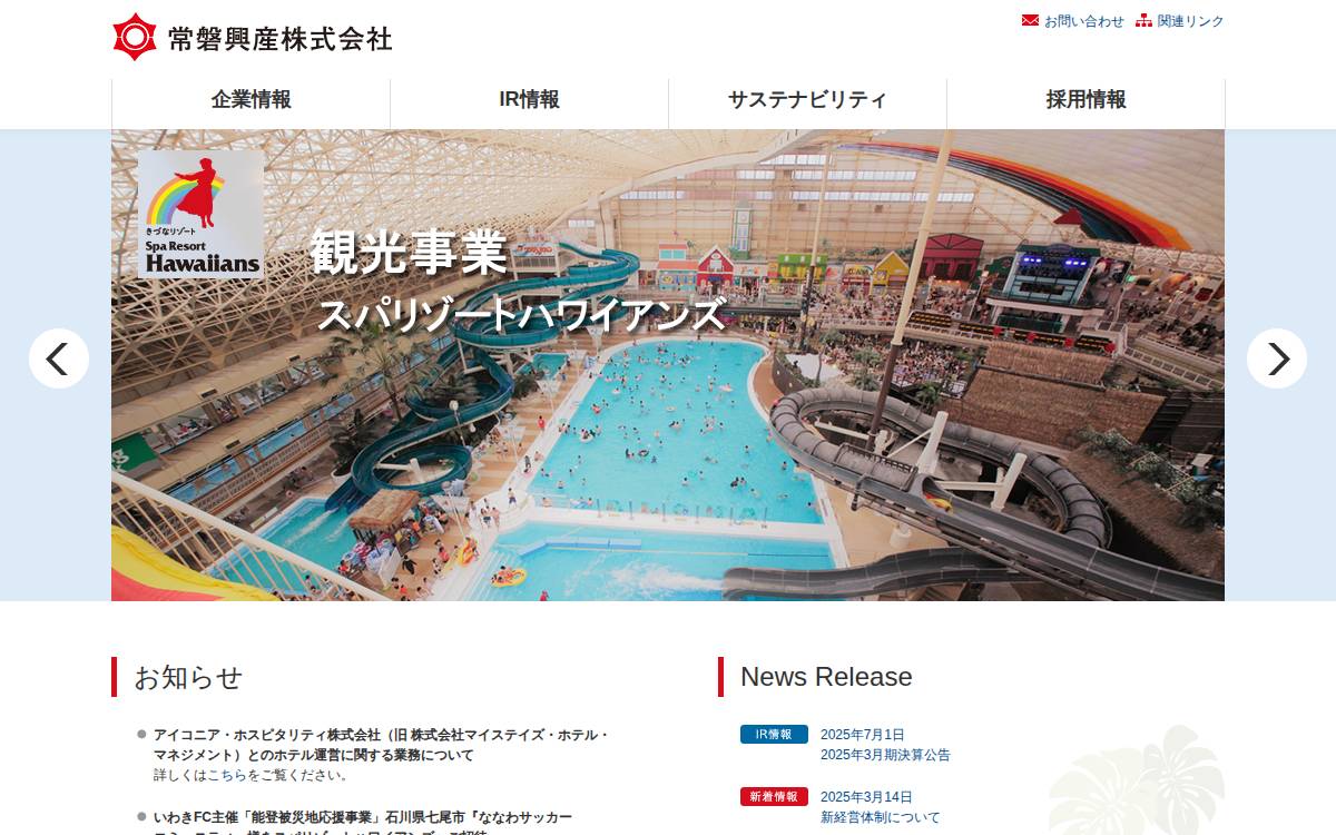 Joban Kosan Co., Ltd. website preview