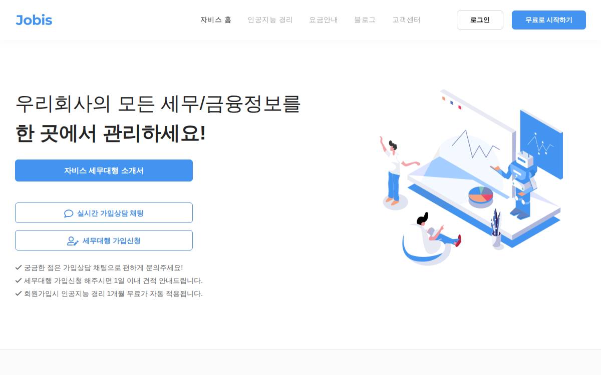 Jobis website preview