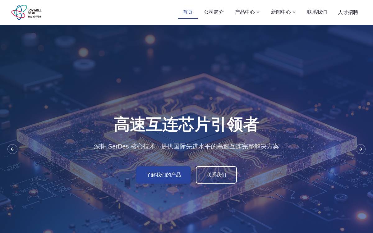 Joywell Semi China's leading supplier of SerDes/ADC/PLL chip website preview