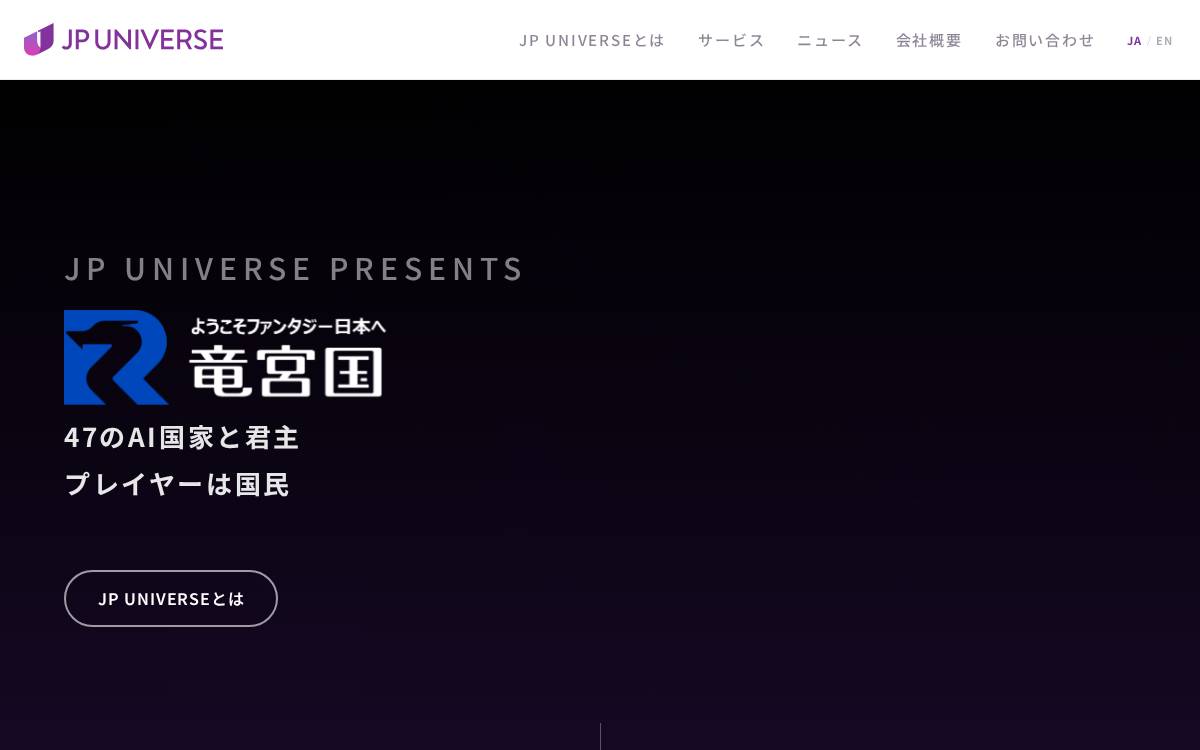 JP UNIVERSE Inc. website preview