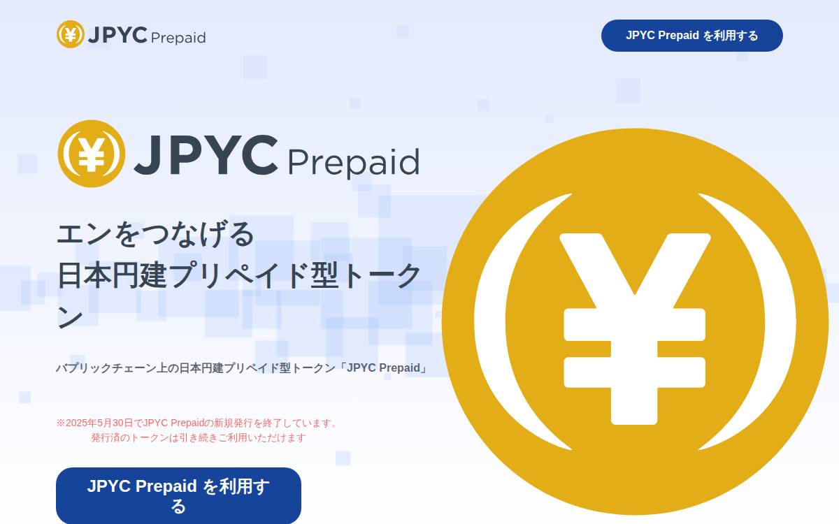 JPYC RWA website preview