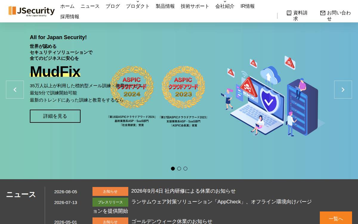 Jsecurity website preview