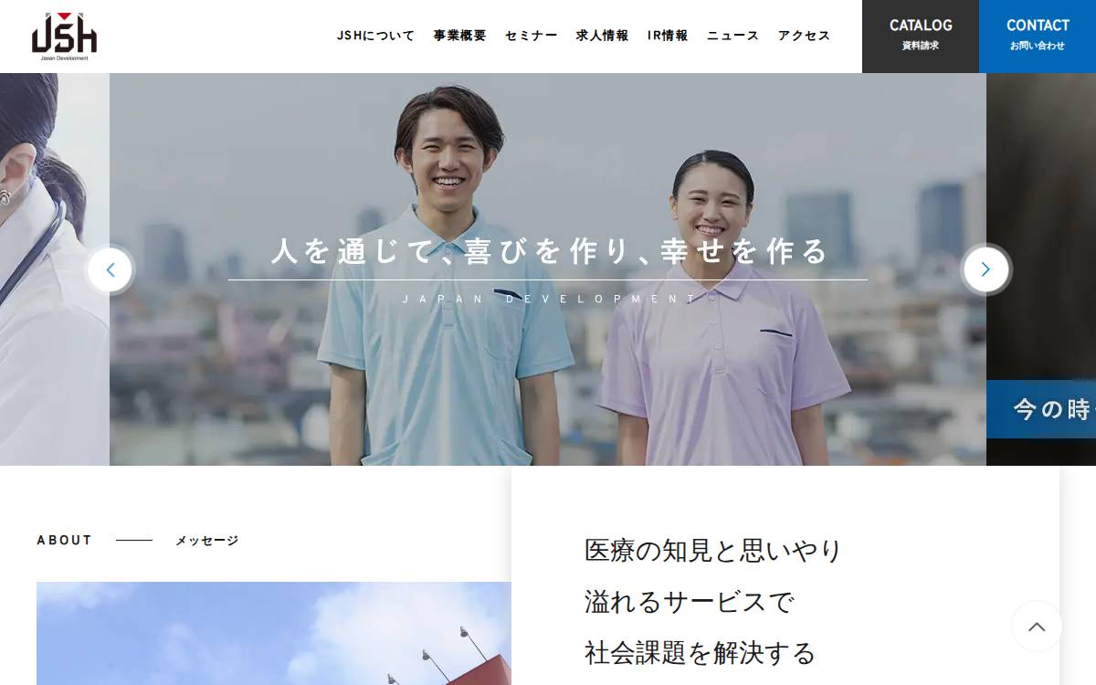 Jsh Japan website preview