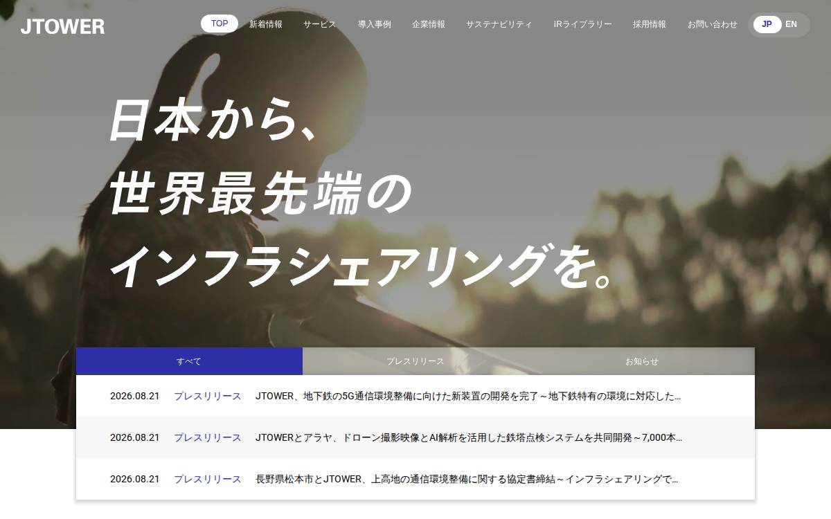 株式会社JTOWER website preview