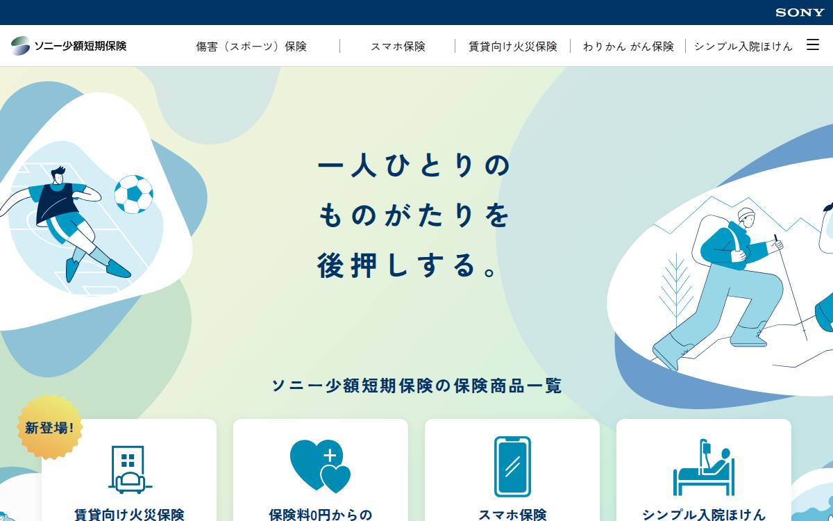 justInCase website preview