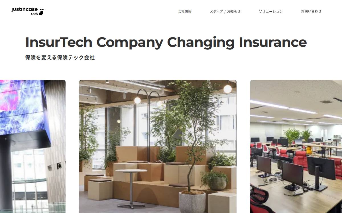 株式会社 justInCaseTechnologies website preview