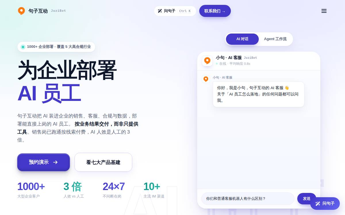 JuziBot website preview