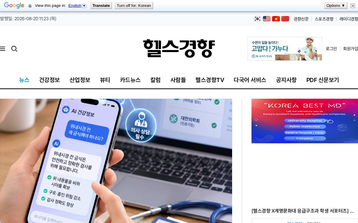 K Health website preview