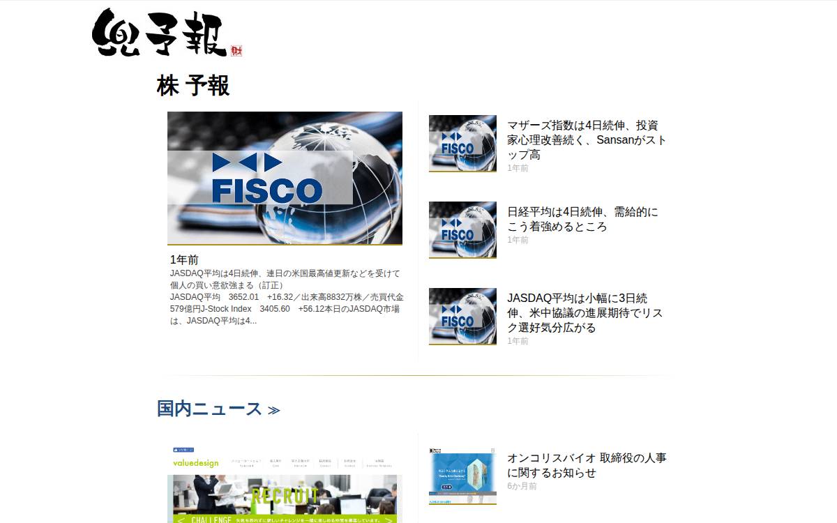 Kabuto Yohou website preview