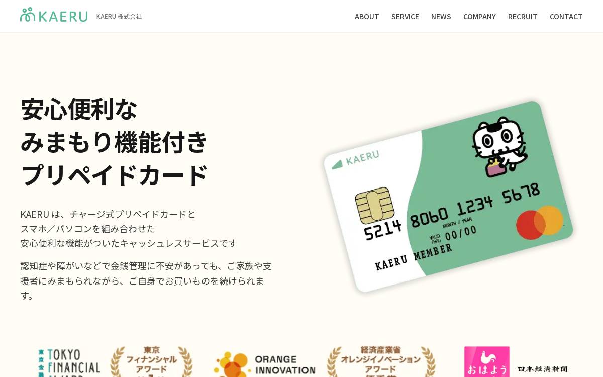 Kaeru Inc.Co website preview