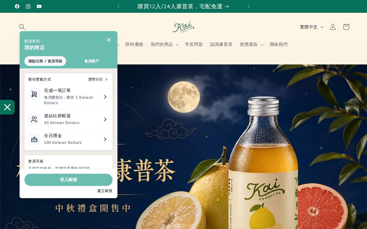 Kai Kombucha website preview