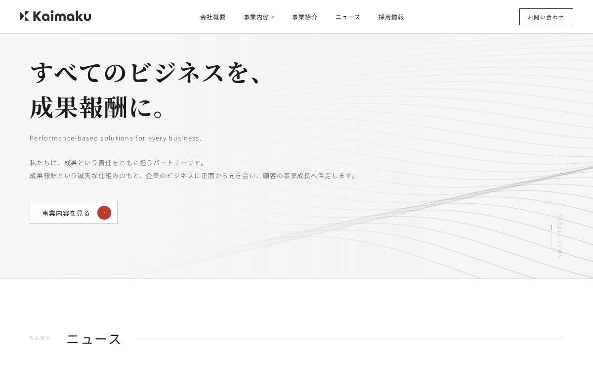 Kaimaku website preview