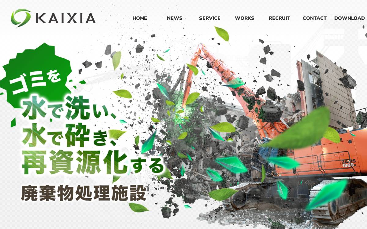 株式会社KAIXIA website preview
