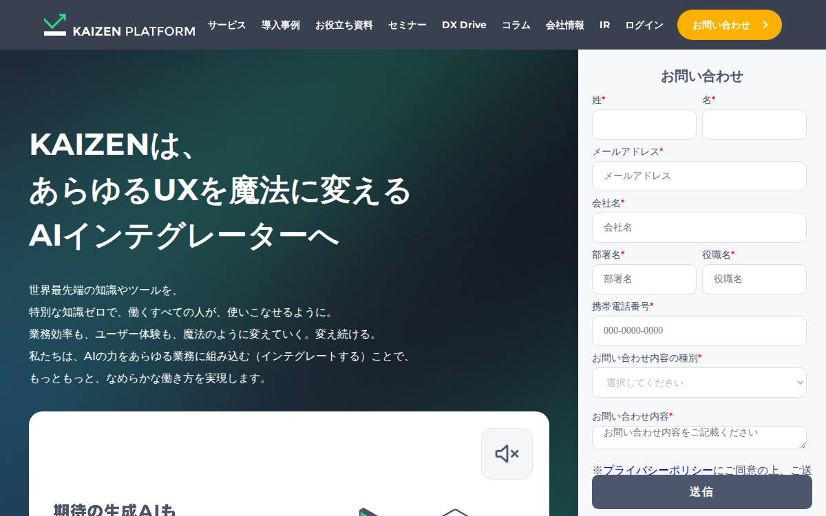 Kaizen Platform website preview