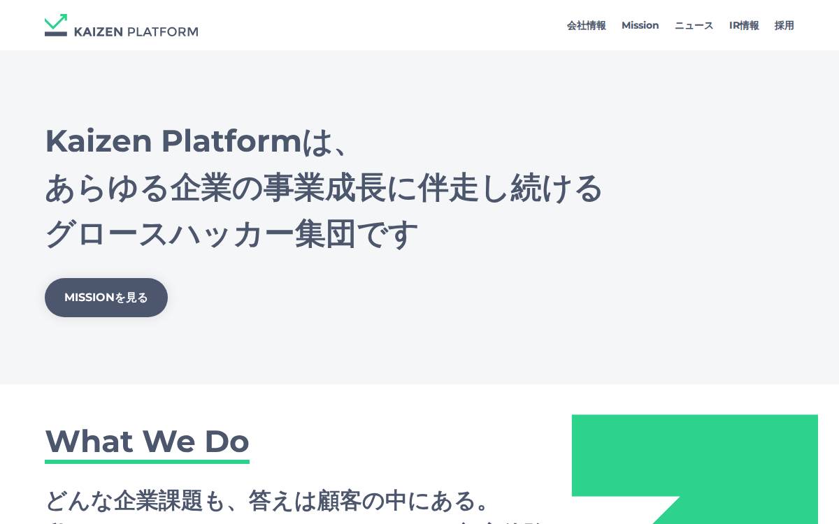 株式会社Kaizen Platform website preview
