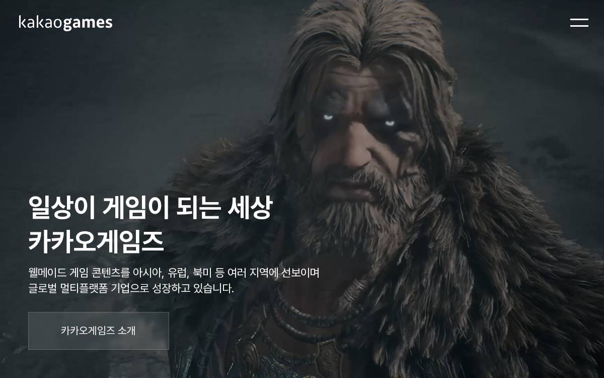 Kakao Games website preview