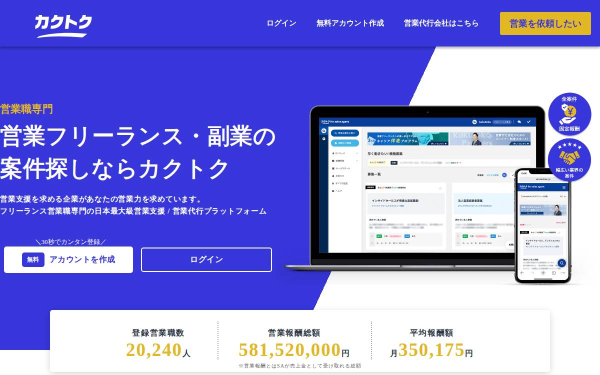 Kakutoku website preview