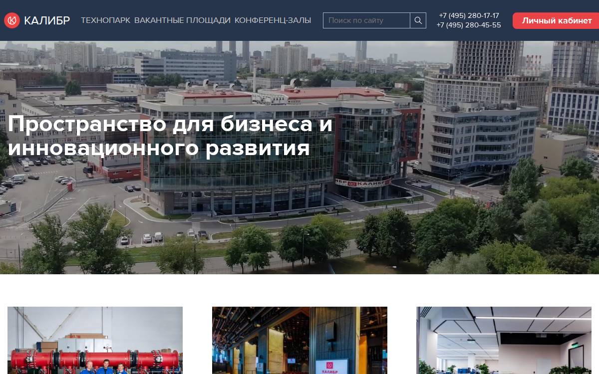 Kalibr website preview