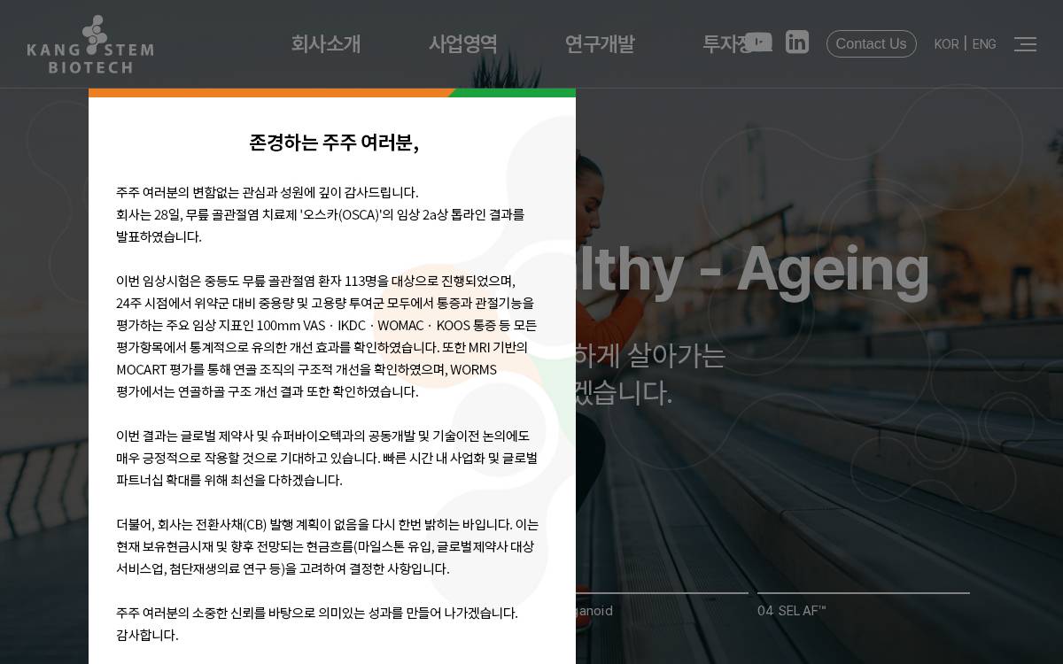 Kangstem website preview