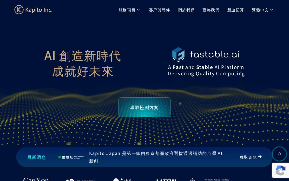 Kapito website preview