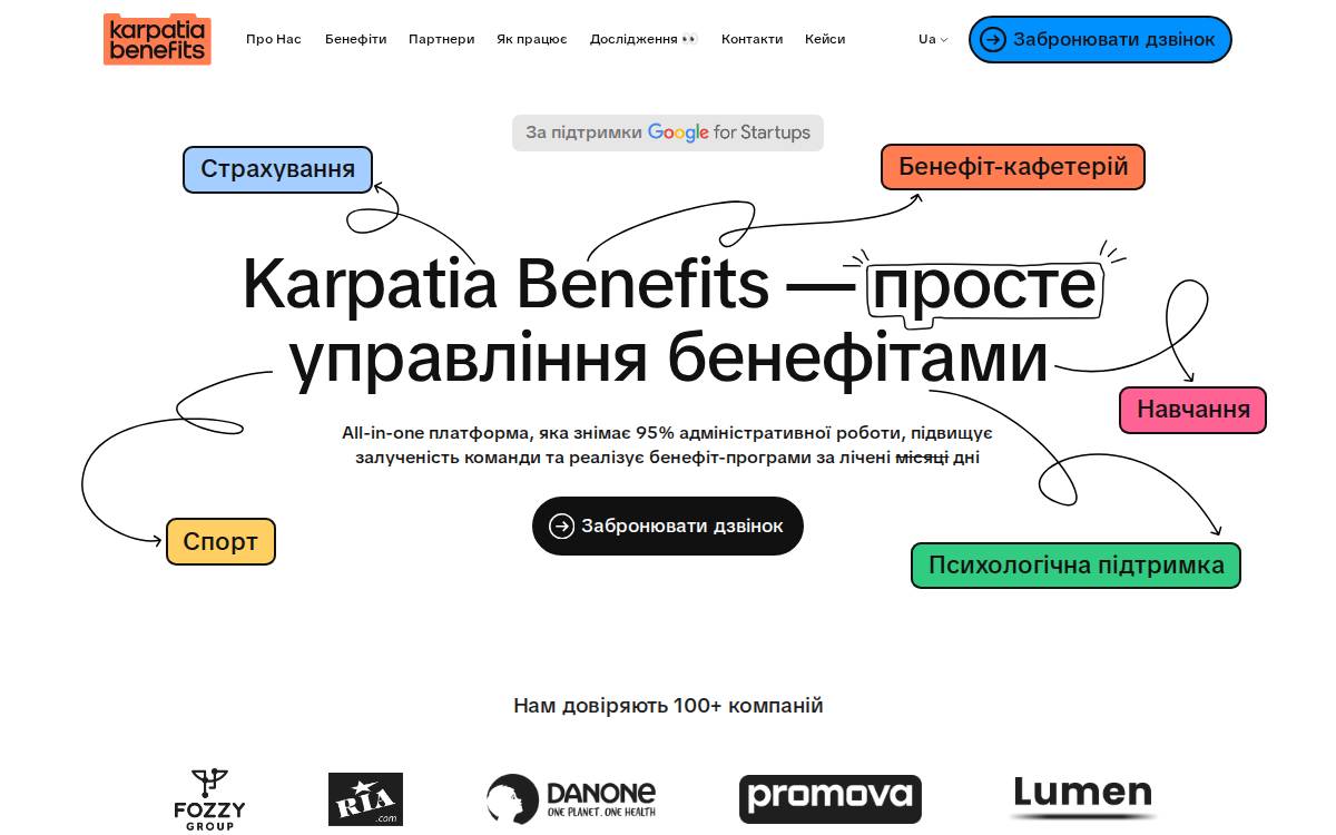 Karpatia Benefits website preview