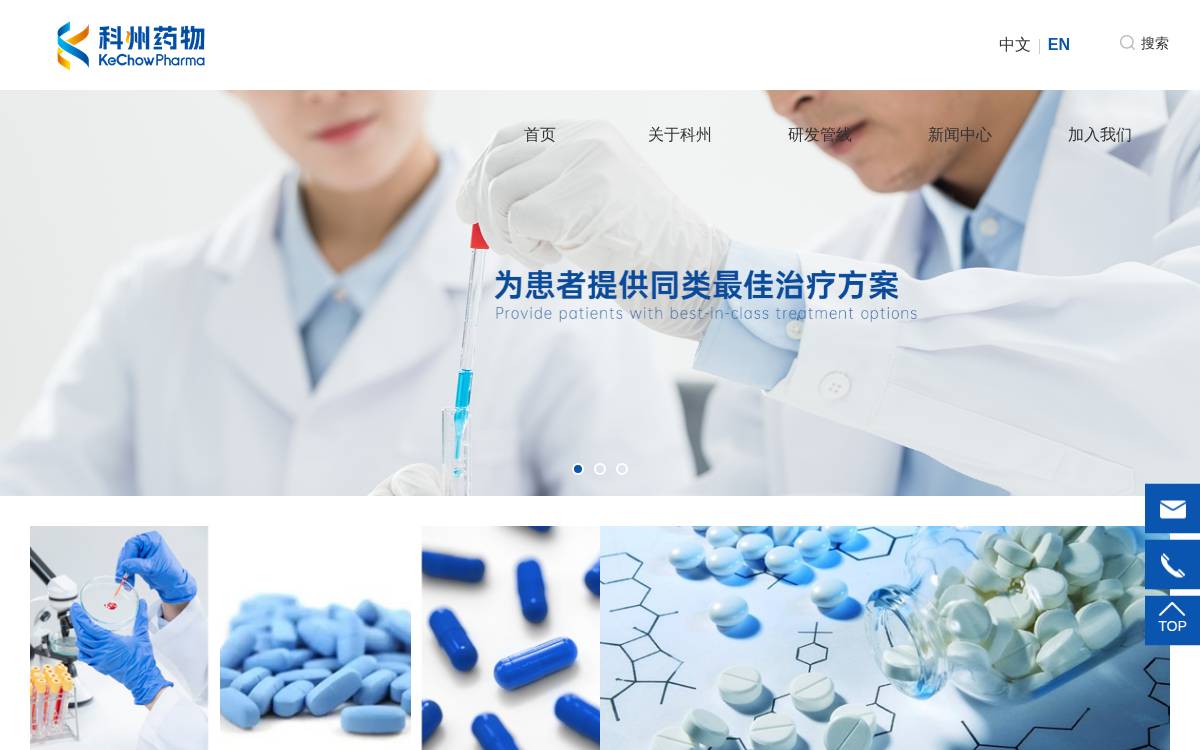 KeChow Pharma website preview