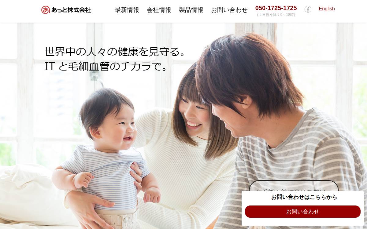 Kekkan Bijin website preview