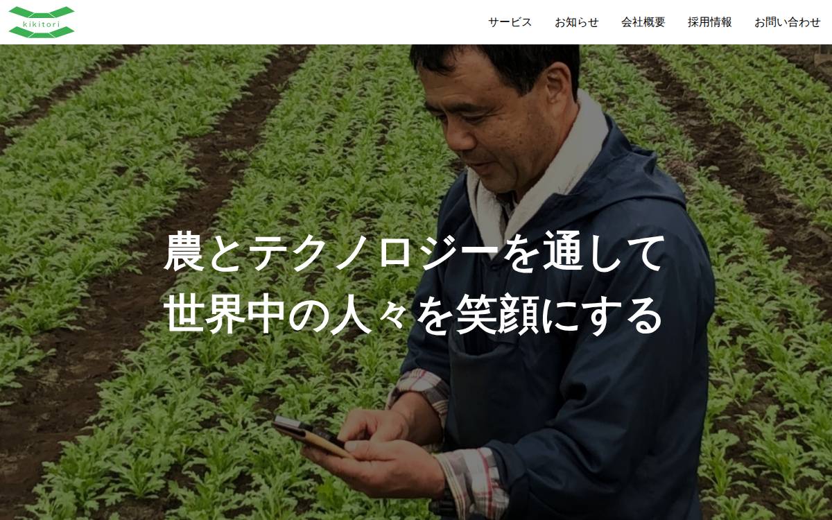 kikitori website preview