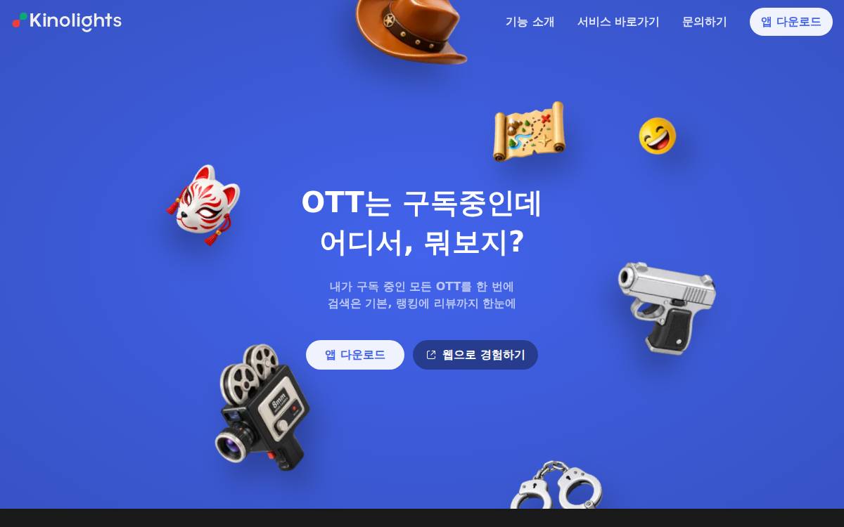 Kinolights website preview